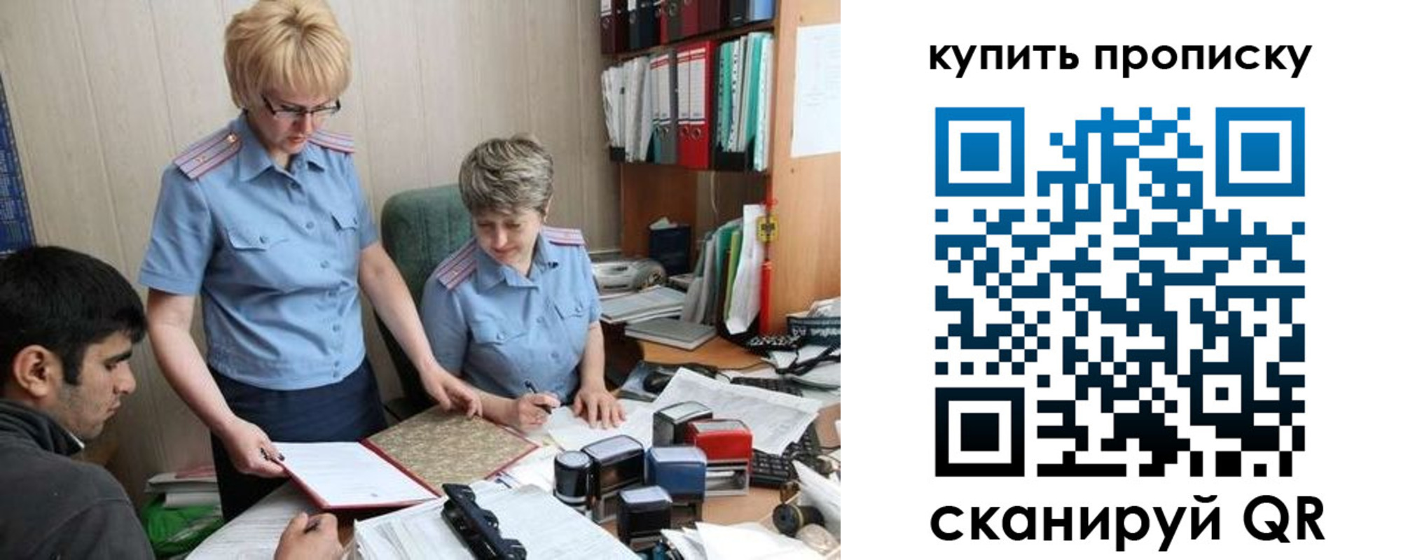 купить прописку в Покрове