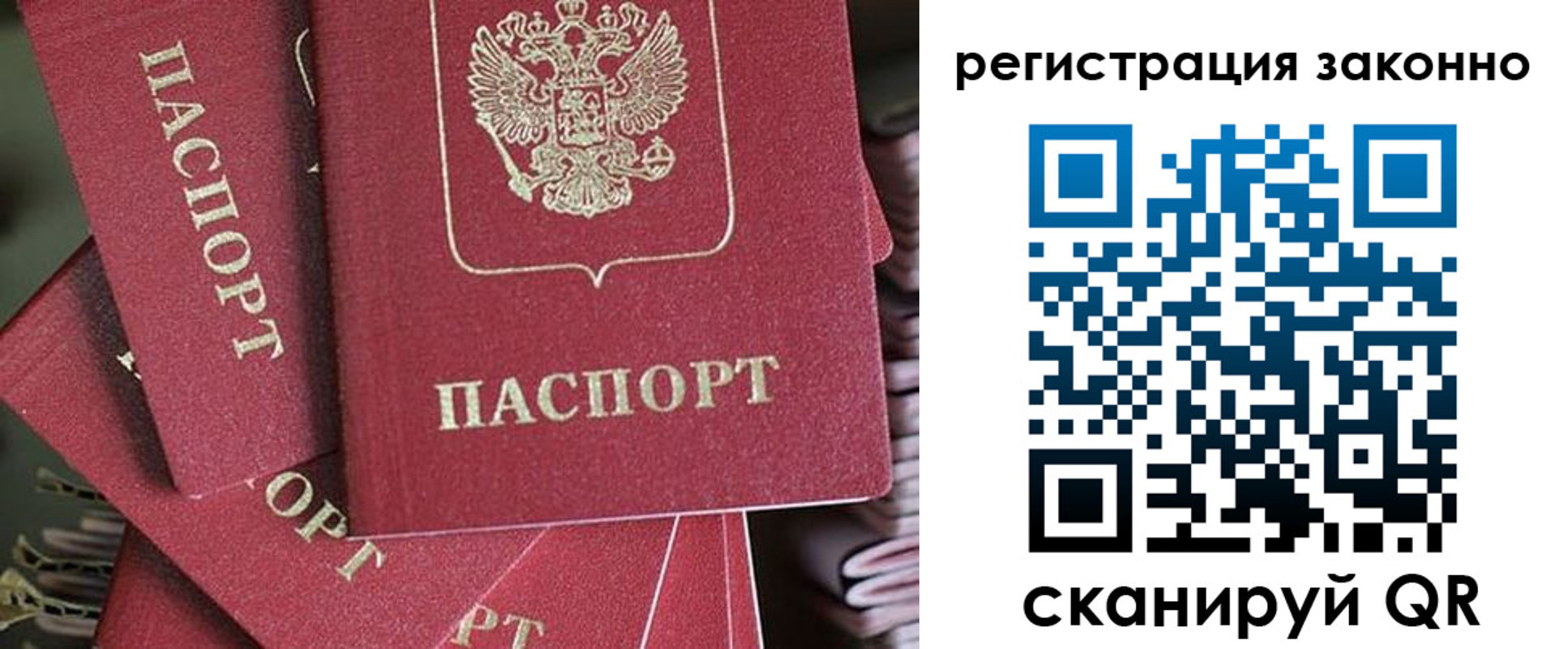 прописка регистрация в Покрове