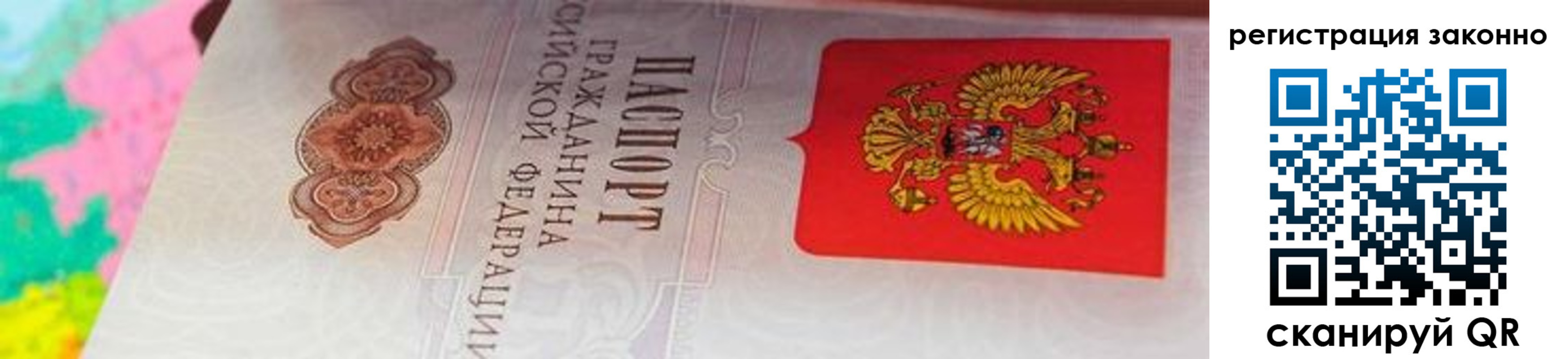прописка гарантия в Покрове