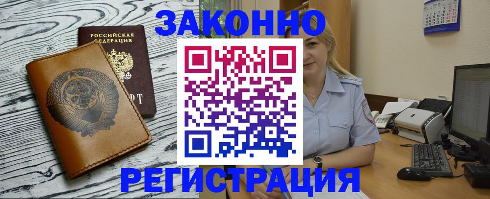 прописка от собственника в Покрове