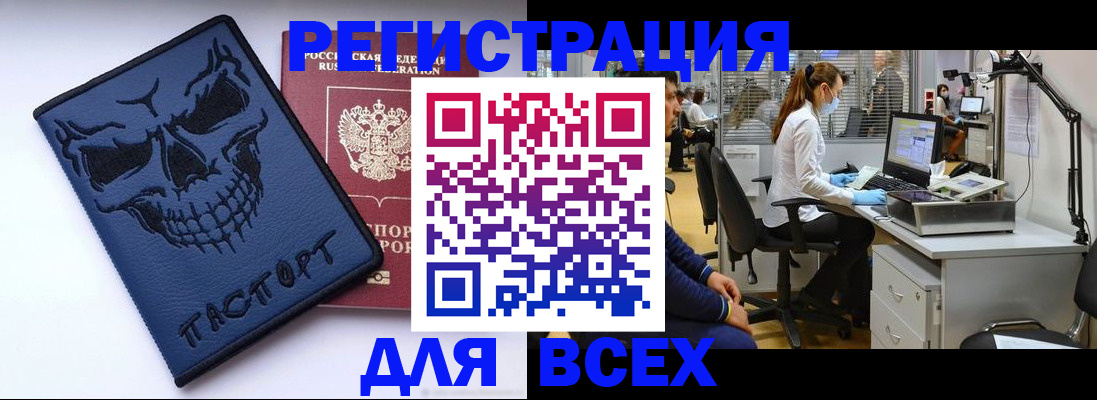 регистрация в Покрове