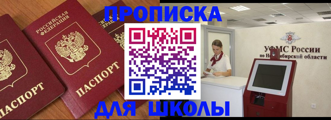 прописка поиск в Покрове