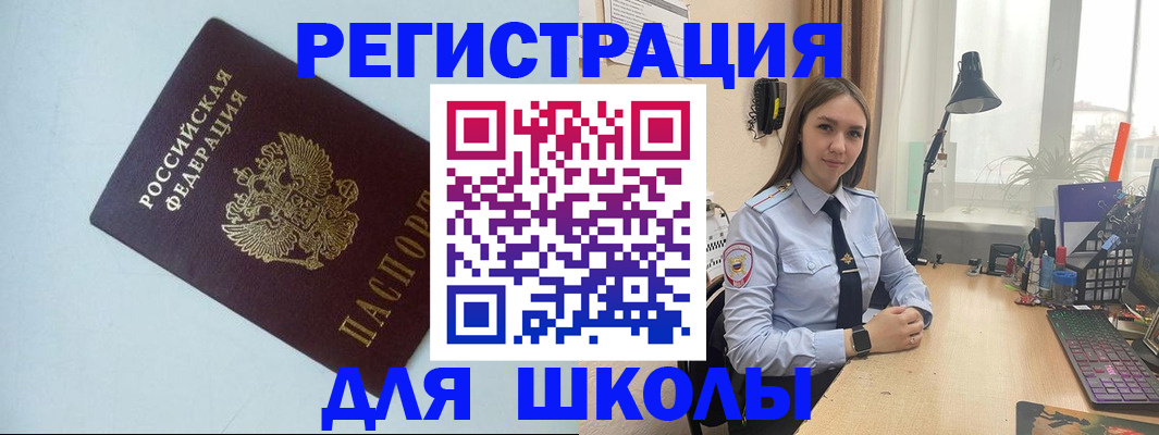 временная регистрация надежно в Покрове