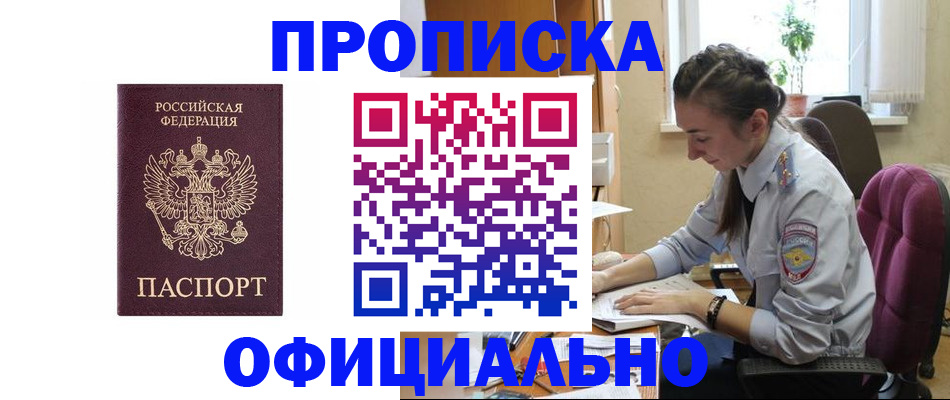 временная регистрация поиск в Покрове