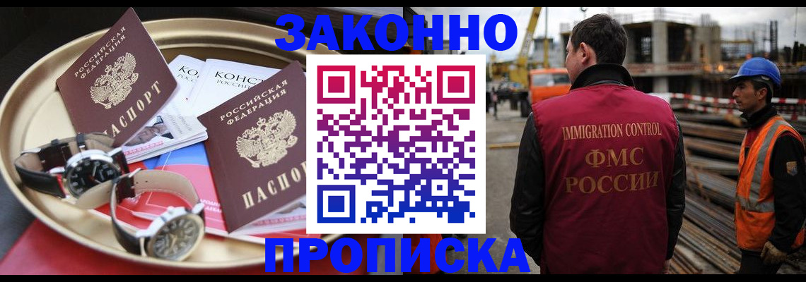 временная регистрация для школы в Покрове