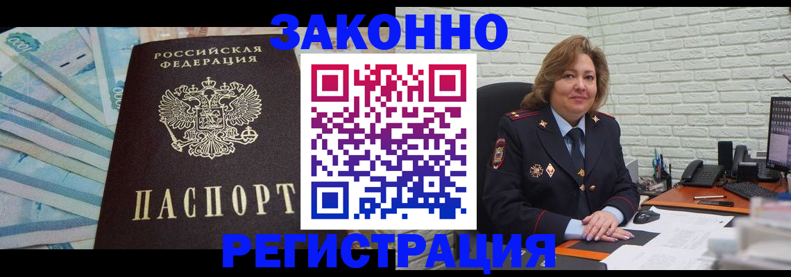 прописка регистрация в Покрове